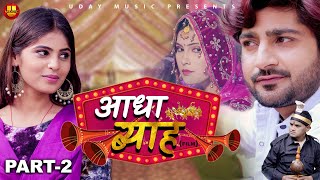 Mxtube.net :: Aadha adhura pyaar part 3 Mp4 3GP Video & Mp3 ...