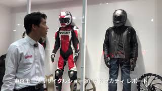 東京モーターサイクルショー 2019 ドゥカティブース 簡易レビュー ドゥカティ松戸