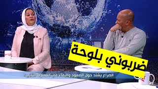 السيدة زوليخة تروي تفاصيل لقائها مع الوزير السابق برناوي