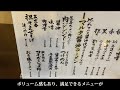 新潟市町村ラーメン巡り　 122【新潟市秋葉区　akiha麺屋粋翔】粋翔さんの裏定番メニュー坦々まぜそばと売り切れ御免のあのギョーザを食べてみた🍜