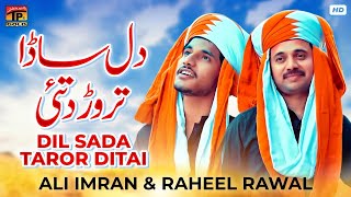 Sada Dil Tor Dittai | Ali Imran & Raheel Rawal | (Official Video) | Thar Production