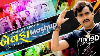 Mashup Songs Gujarati | Gujarati Mashup | Bewafa Mashup Dj Irfan | Dj Irfan Mashup Song | New Mashup