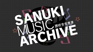 CMS系列で放送中!!香川県密着型音楽番組「SANUKI MUSIC ARCHIVE」CM