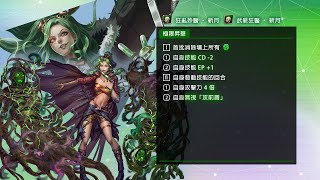 ［神魔之塔］挑戰任務 改革的開端 改革的開端 Lv.3