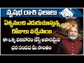 వృషభ రాశి || Vrushabha Rasi || Rasi Phalalu Telugu By Astrologer Nanaji Patnaik || Taurus Horoscope