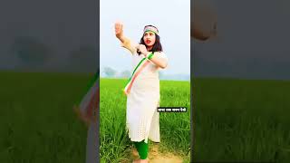 देश मेरा रंगीला#deshbhakti #dance #deshbhaktisong #viral #video #youtubeshorts #viralshorts #share