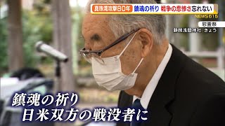 「この日を忘れない」真珠湾攻撃８０年　鎮魂の祈り