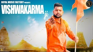 Vishwakarma Ji | Manjeet Barotiya, Parveen Gharaunda | New Haryanvi Songs Haryanavi 2019 | RMF