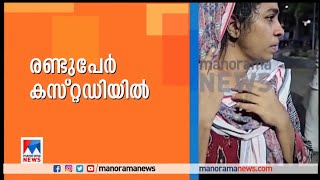 കോഴിക്കോട് താമരശേരിയിൽ ദമ്പതികളെ തട്ടിക്കൊണ്ടുപോയ രണ്ടുപേര്‍ കസ്റ്റഡിയില്‍​| Kozhikode