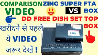 DD Free Dish VS Zing Super FTA Set Top Box Comparison|Zing FTA और DD Free Dish में कौन सा खरीदें |DD