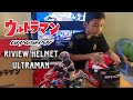 Ultraman Helmet Colab Gracshaw