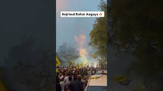 Kejriwal Aa Gayo Re ! 🔥🔥🔥🔥 #kejriwal #aamaadmiparty #loksabhaelection2024