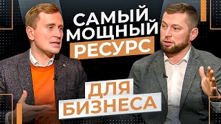 Как предпринимателю формировать и использовать окружение | Дмитрий Гриц | Лидерство и окружение