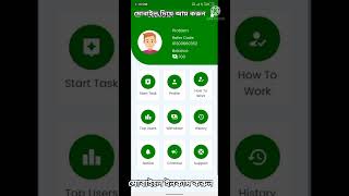 মোবাইল দিয়ে ইনকাম করুন এই ভিডিওর মাধ্যমে 300 থেকে 400 টাকা