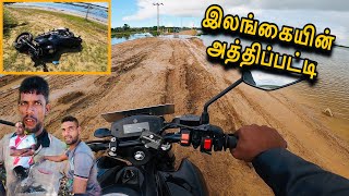 Kilinoochchi village | கிளிநொச்சியில் இப்படி ஒரு கிராமமா 😳 | வலைப்பாடு  |episode 01 | #sltamilvlog