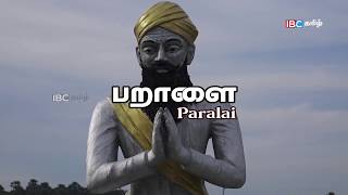 Paralai - சோழர் காலம் முதல் பாரம்பரியம் கொண்ட சுழிபுரம் | Chuzhipuram | Oor Mutram