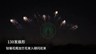 130发扇形 钛菊花尾加兰花束入绿闪花束