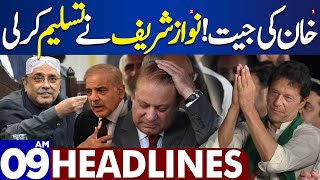 Dunya News Headlines 09:00 AM | Election 2024 .!! Imran Khan Won , Nawaz Sharif Speech | 10 Feb 2024