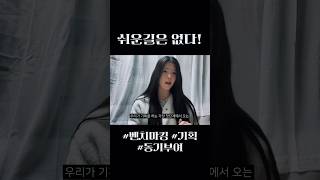 레퍼런스와 따라하는 것의 차이