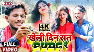 4k video Pitambar Premi का सबसे हिट गाना 2020 - PUBG Song 2020 - खेले दिन-रात PUBG रे - Zex Music