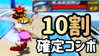 【サルバトーレ】ハルカ10割確定コンボ