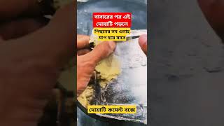 খাবারের পর এই দোয়াটি পড়লে পিছনের সব গুনাহ মাপ হয়ে যাবে।#মুফতি_মুস্তাকুন্নবী_কাসেমী_২০২২ #wazmahfil