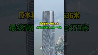 武汉绿地中心大厦，原本设计高度636米，最终被定格在475米，如果建成，将超越上海金融中心#武汉#建筑#高楼