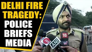 Delhi fire tragedy: Police briefs media on operations | OneIndia News