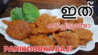 Panikoorka bajji | പനിക്കുറുക്ക ബജ്ജി | Evening Snacks Recipe | Panikoorka Pakkoda | Coleus barbatus