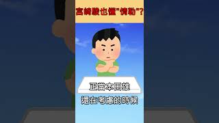 《修修咻》宮崎駿也懂情勒？蒼鷺與少年挖角eva動畫師本田雄秘辛!?-動漫雜談