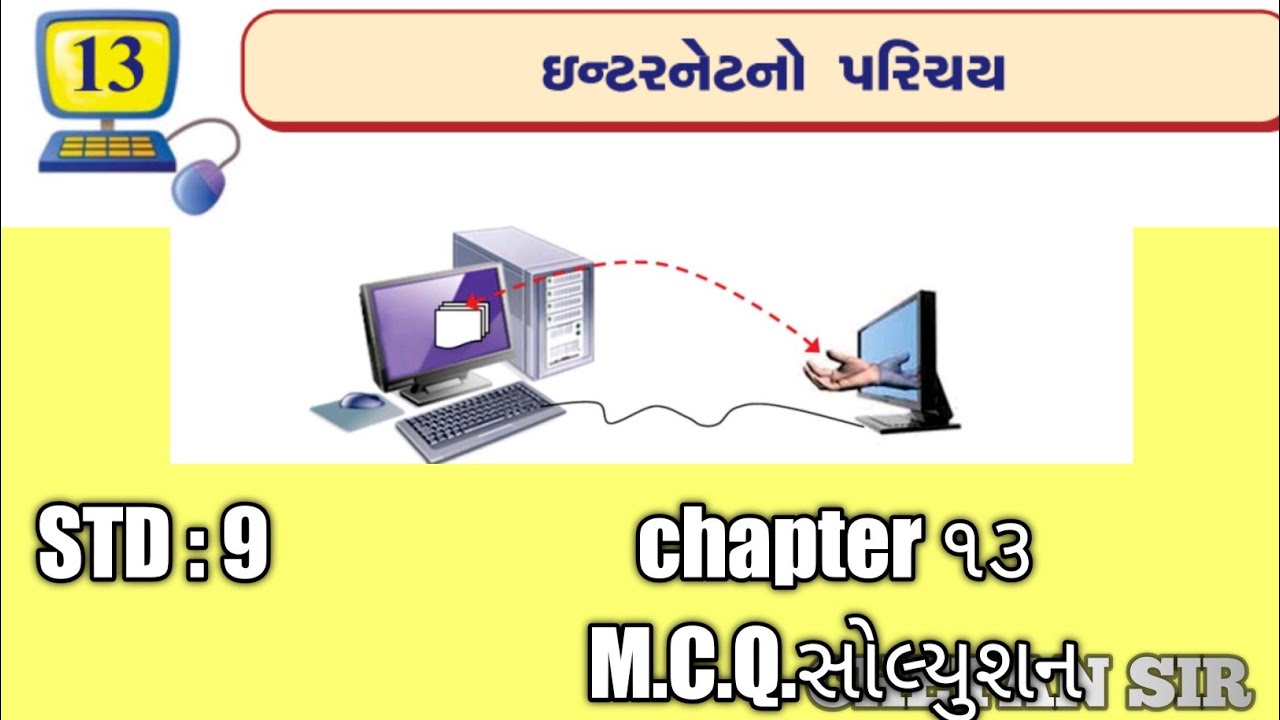 Std 9 Chapter 13 Computer Mcq Solution Educationkotachetan