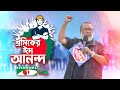 শ্রমিকের ঈদ আনন্দ | ঈদুল আজহা ২০২২ | Shykh Seraj | Channel i |