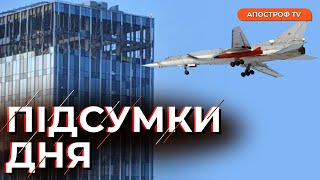 НОВИНИ 24 липня: рф МОДЕРНІЗУЄ РАКЕТИ / Окупанти викрадають дітей / Атака на москву