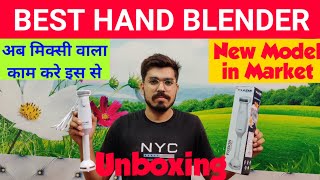 Unboxing Best Hand Blender || अब मिक्सी वाला काम हैंड ब्लेंडर से करें|| Lazer Fusion Hand Blender