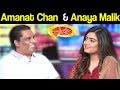 Amanat Chan  & Anaya Malik | Mazaaq Raat 4 May 2020 | مذاق رات | Dunya News | MR1