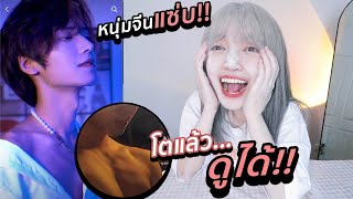 พาส่องหนุ่มแซ่บ ลูกกระเดือก ไหปลาร้า... | ห้ามหวั่นไหว EP 12