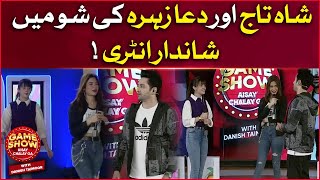 Dua Zahra And Shahtaj Khan Entry | Danish Taimoor Show | Game Show Aisay Chalay Ga | BOL