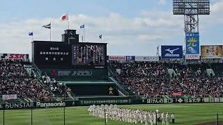 「今ありて」合唱@第96回選抜高等学校野球大会