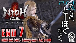 #7【東北の龍：仁王DLC】黒幕はスペインからの美女…！？ボス「マリア」戦：霊石を追う女【癒され実況プレイ】