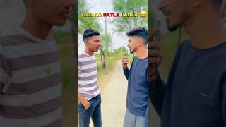 Khate pite Ghar ka patla ladka😂|| funny reels #viral #shorts #ytshorts #comedyshorts #youtubeshorts