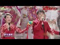 《中国文艺》 20180303 贺新春·笑语欢歌 cctv中文国际