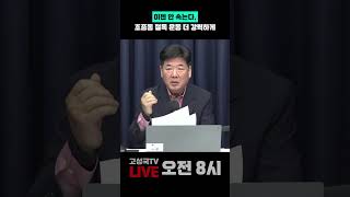 이젠 안 속는다, 조중동 절독 운동 더 강력하게