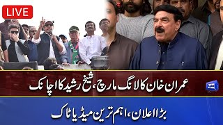 LIVE | Sheikh Rasheed Important Media Talk About Long March | 31 Oct 2022 | Dunya News