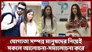 যোগ্যতা সম্পন্ন মানুষদের নিয়েই সকলে আলোচনা-সমালোচনা করে || Bangla Latest News Today । News Depend