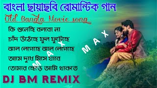 Bengali Chayachobi Love Story Dance Mix Dj Songs Dj BM Remix🥀Bengali Romantic Mix Dj Susovan Remix