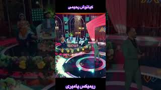 کیانوش رحیمی | Kianoosh Rahimi