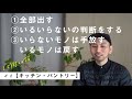 汚部屋脱出1年計画！今年こそ12ヶ月かけて汚部屋を抜け出す