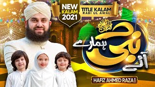 Aaye Nabi‎ﷺ Hamare - Rabi ul Awal Kalam 2021 - Hafiz Ahmed Raza Qadri