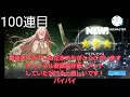 「ゆっくり実況」初イベのガチャ ギリシャ神話ガチャなので天上まで引いていく「アリスフィクション」