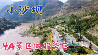 公路服务区竟是4A景区，免费露营晚上还有人值班，看看环境怎么样【旅途琪遇记】